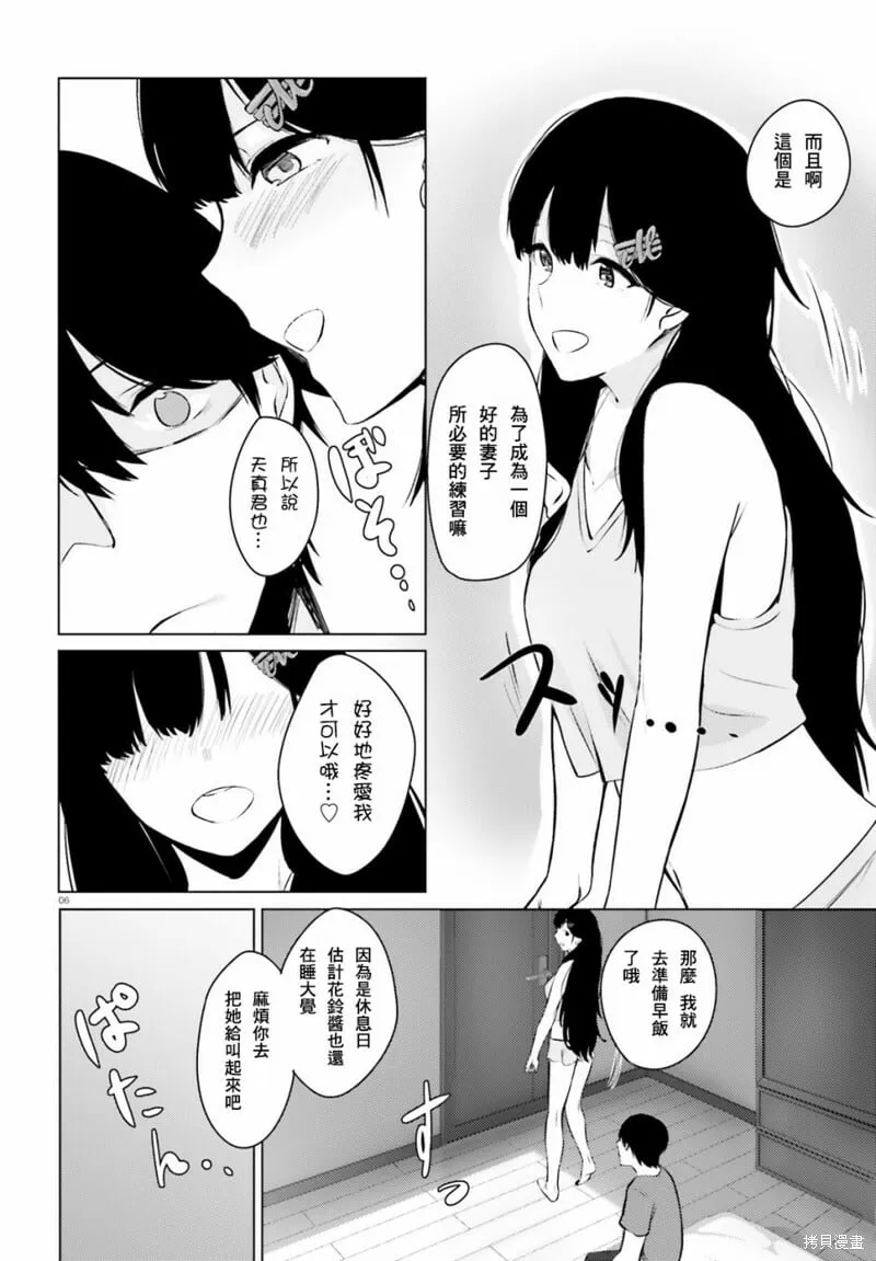 第02话 第6页