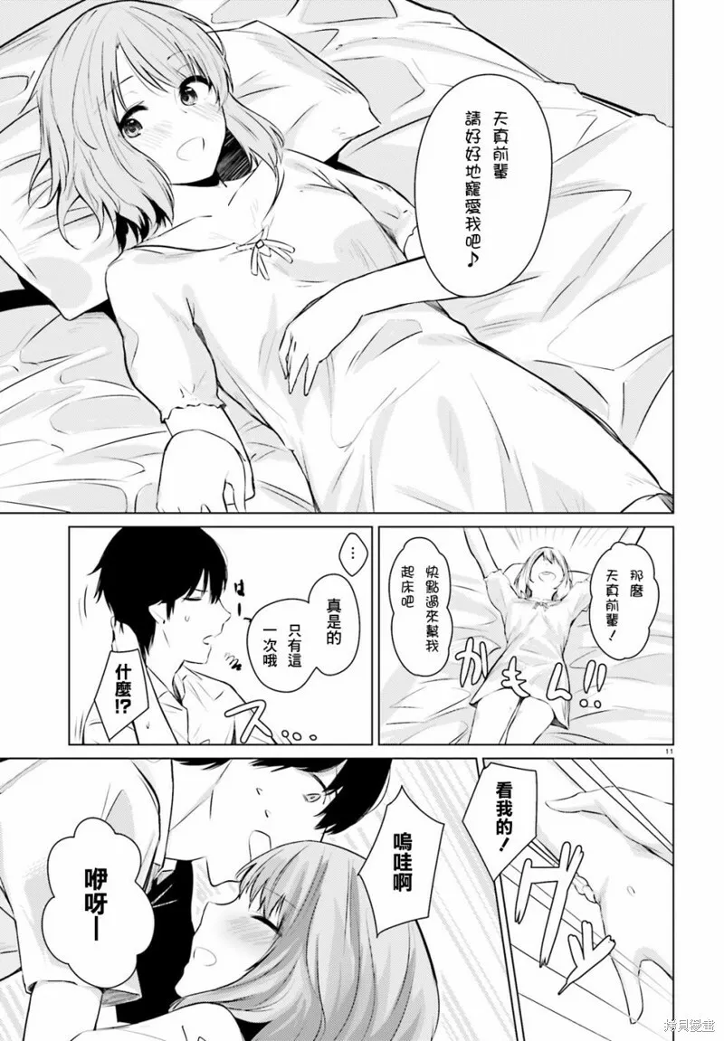 第02话 第11页