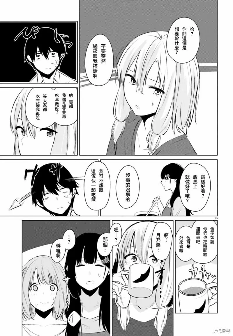 第02话 第15页