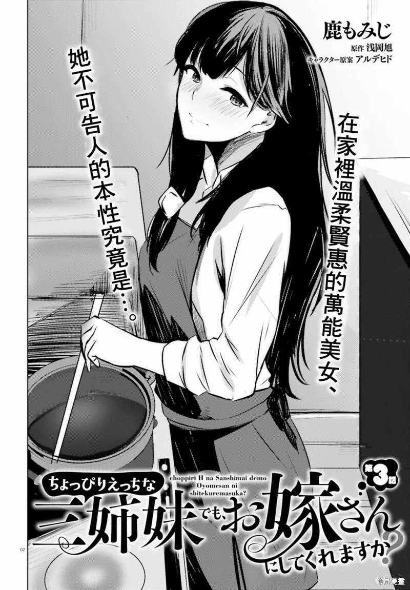 第02话 第24页