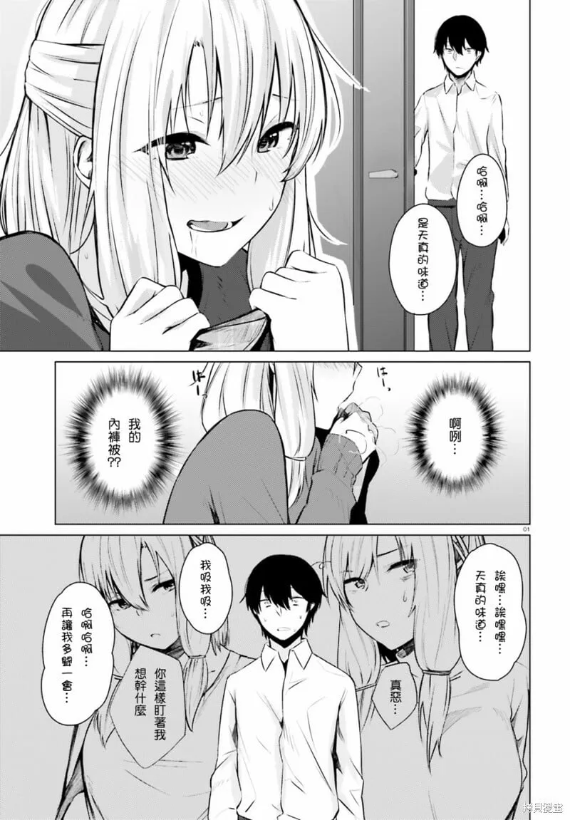 第03话 第1页