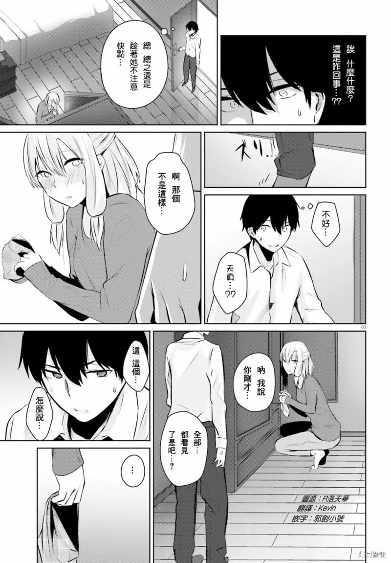 第03话 第3页