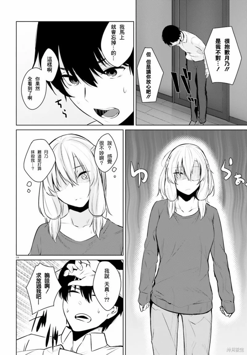 第03话 第4页
