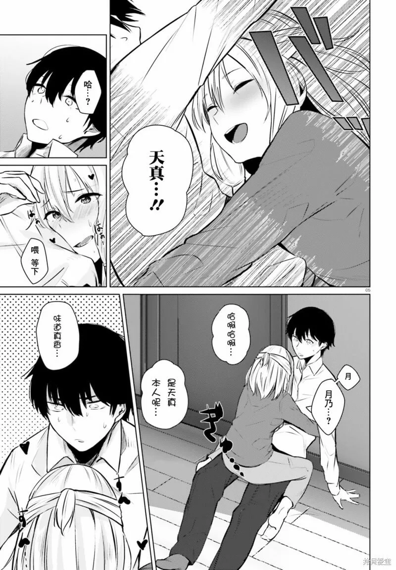 第03话 第5页