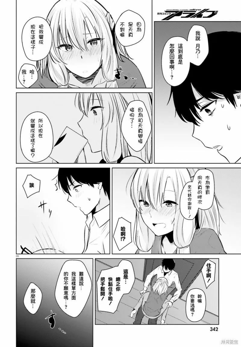 第03话 第6页