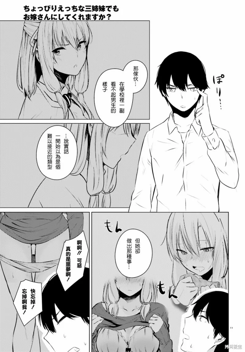 第03话 第11页