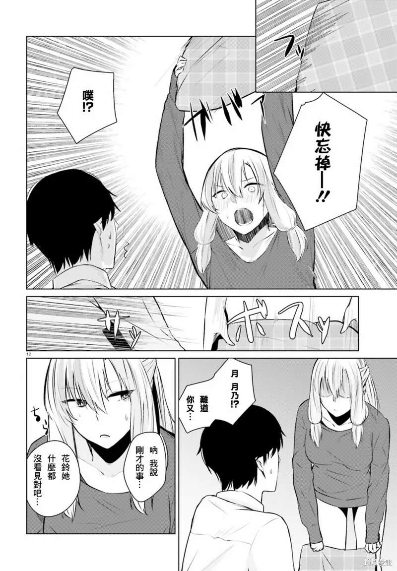 第03话 第12页
