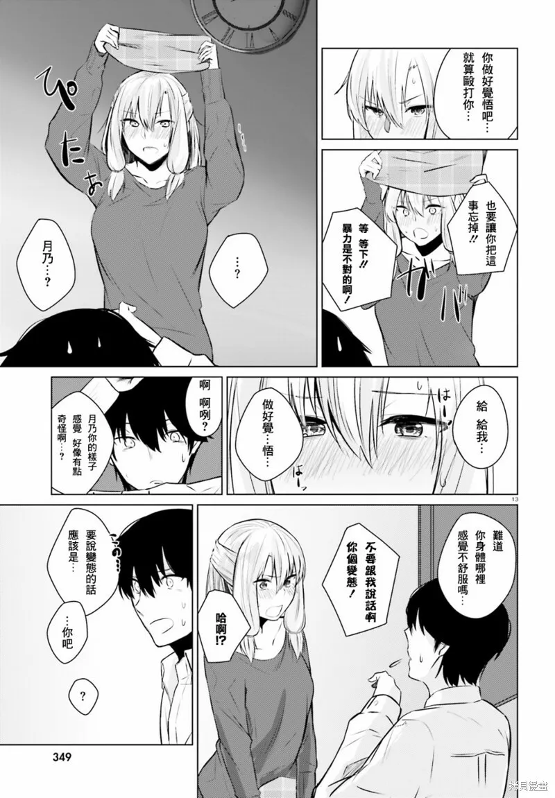 第03话 第13页