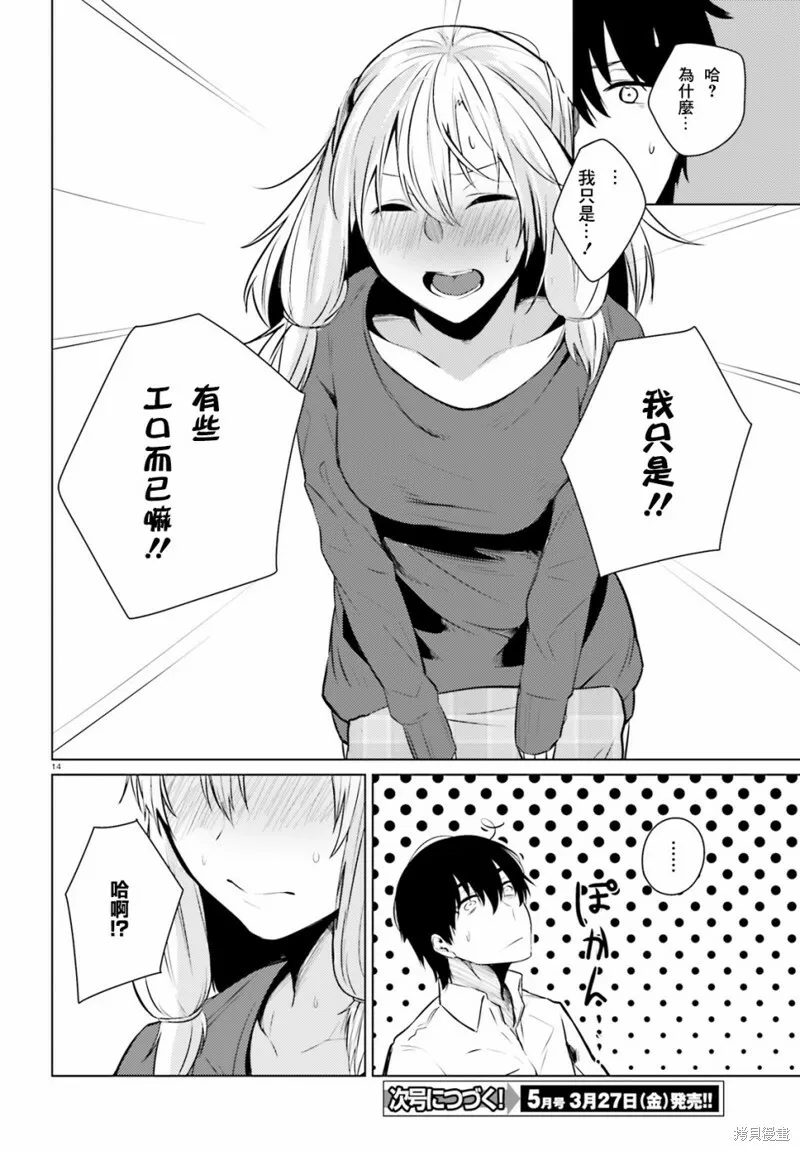 第03话 第14页