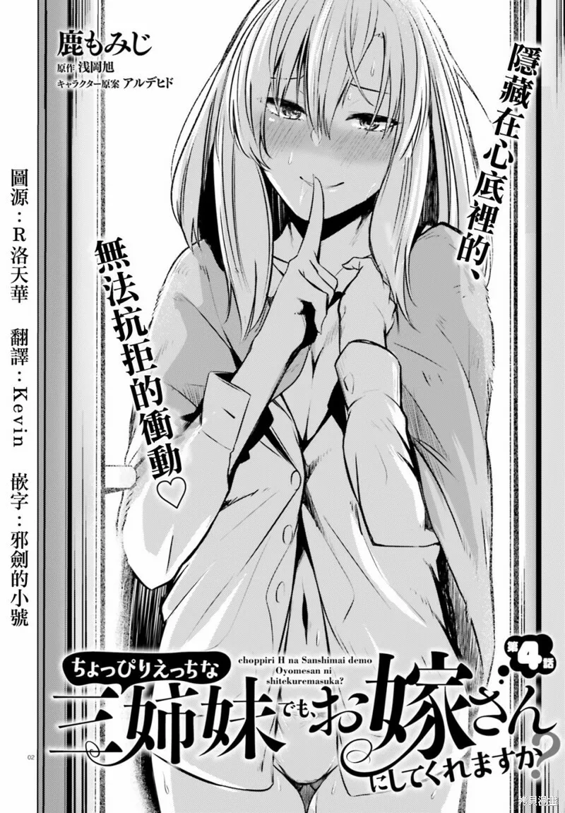 第03话 第20页