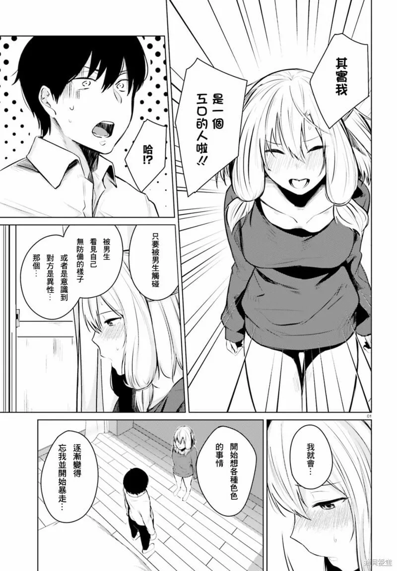 第04话 第1页