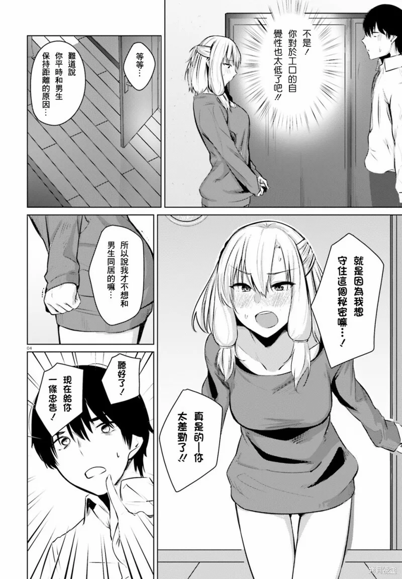 第04话 第4页