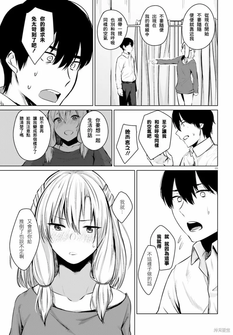 第04话 第5页