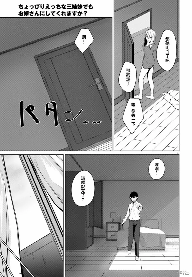 第04话 第7页