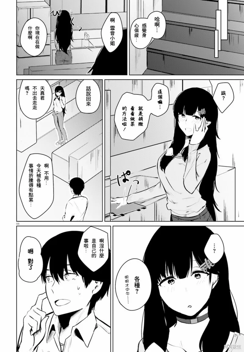 第04话 第8页