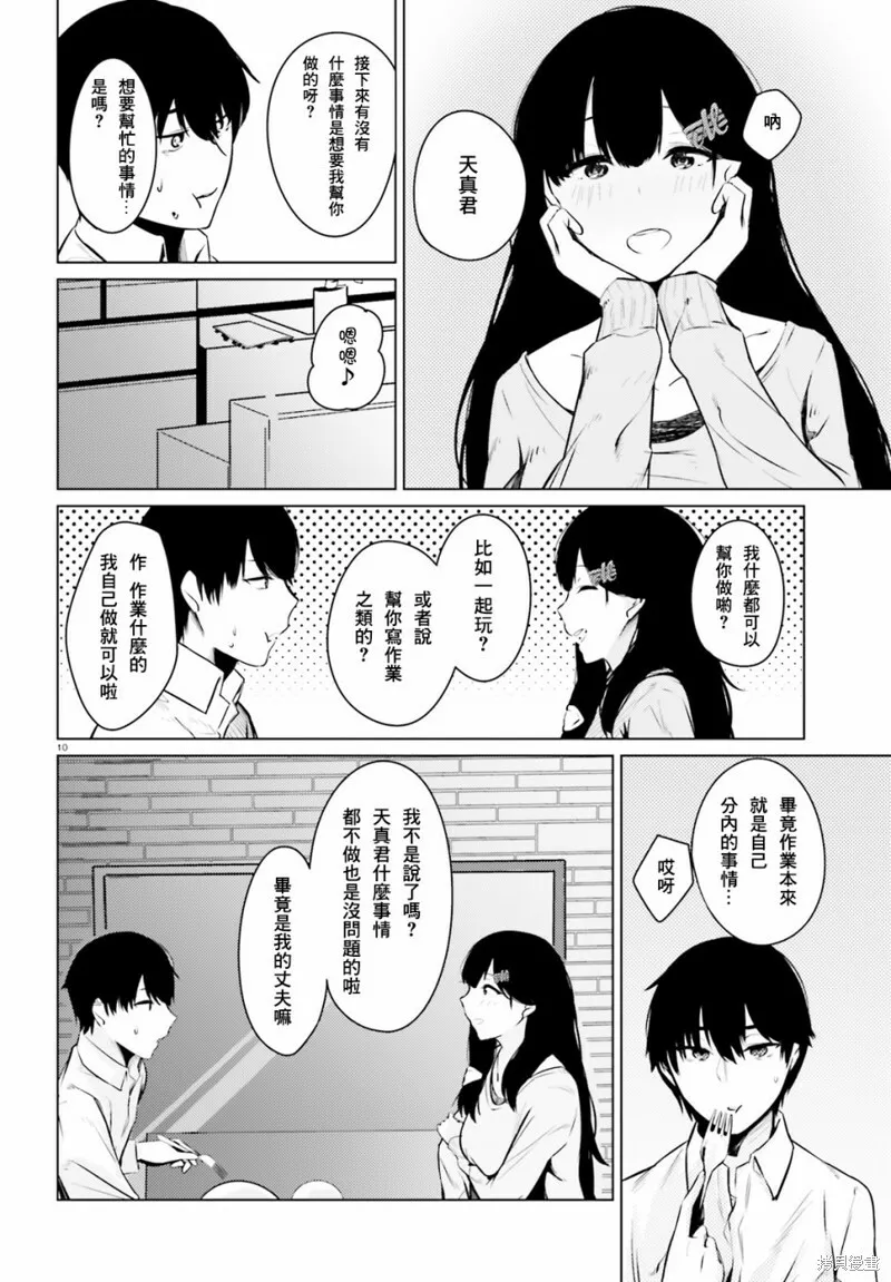 第04话 第10页