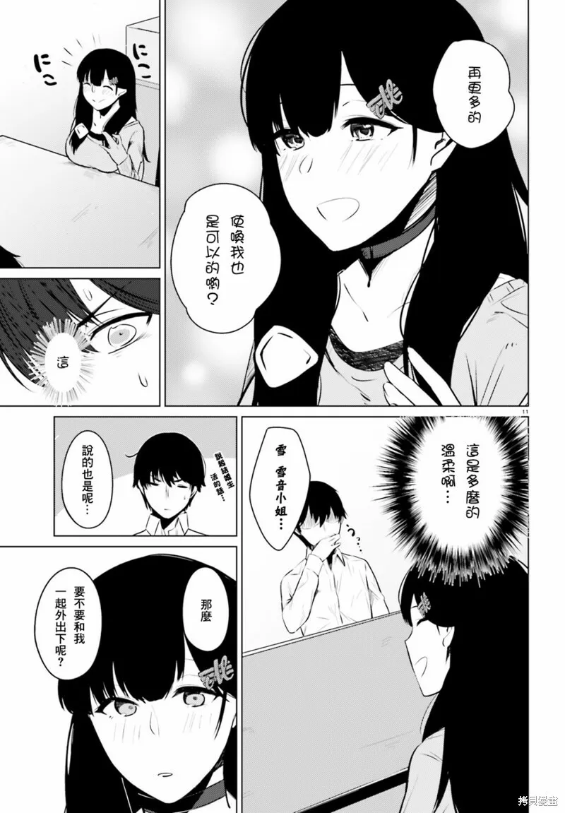 第04话 第11页