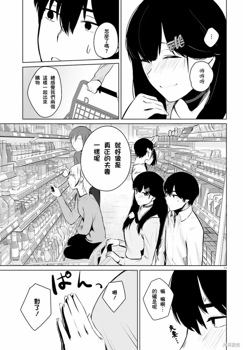第04话 第13页