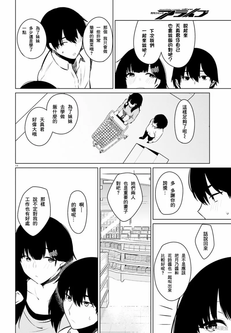 第04话 第14页