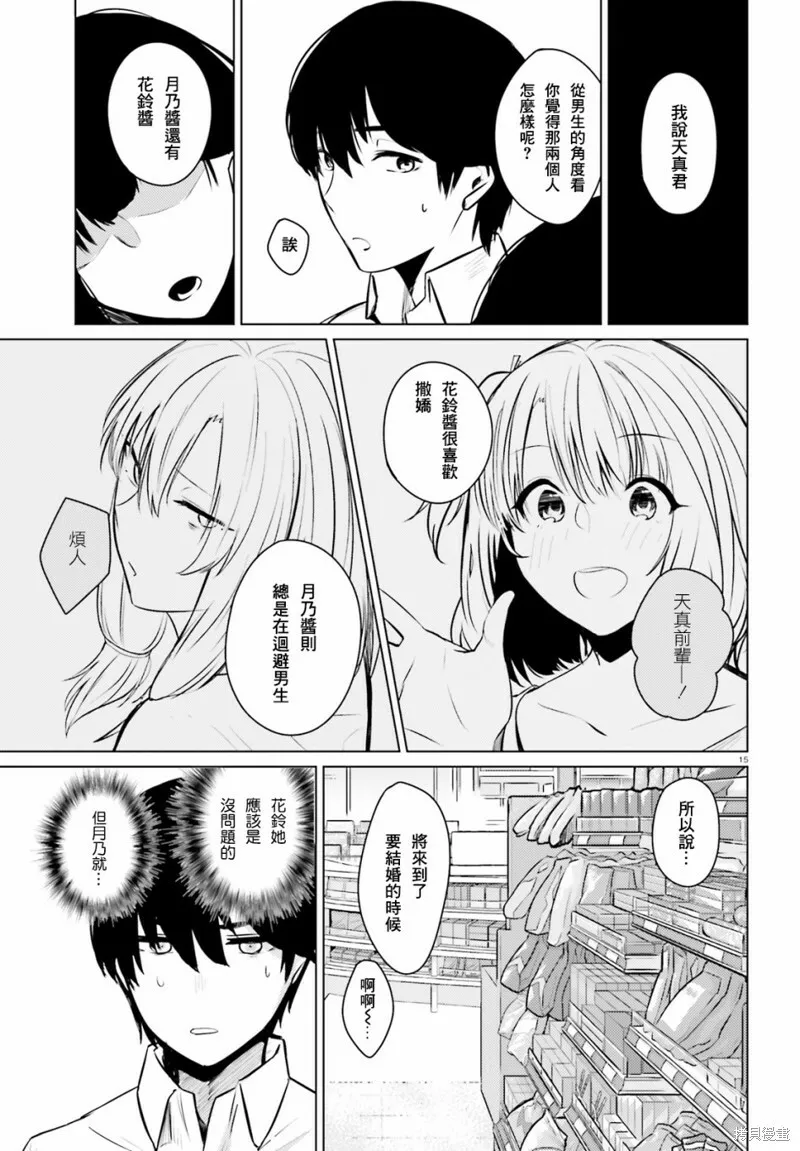 第04话 第15页