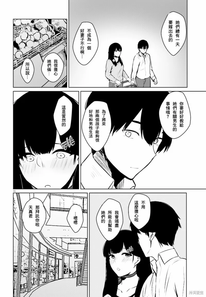 第04话 第16页
