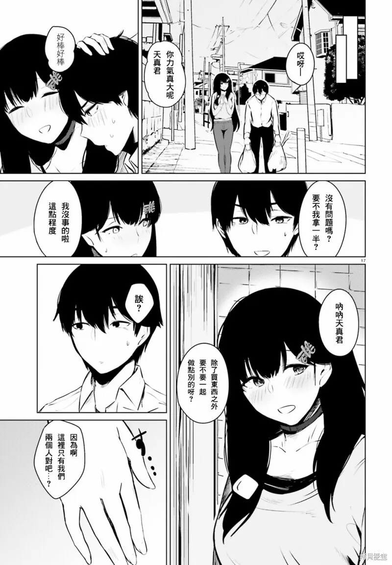 第04话 第17页
