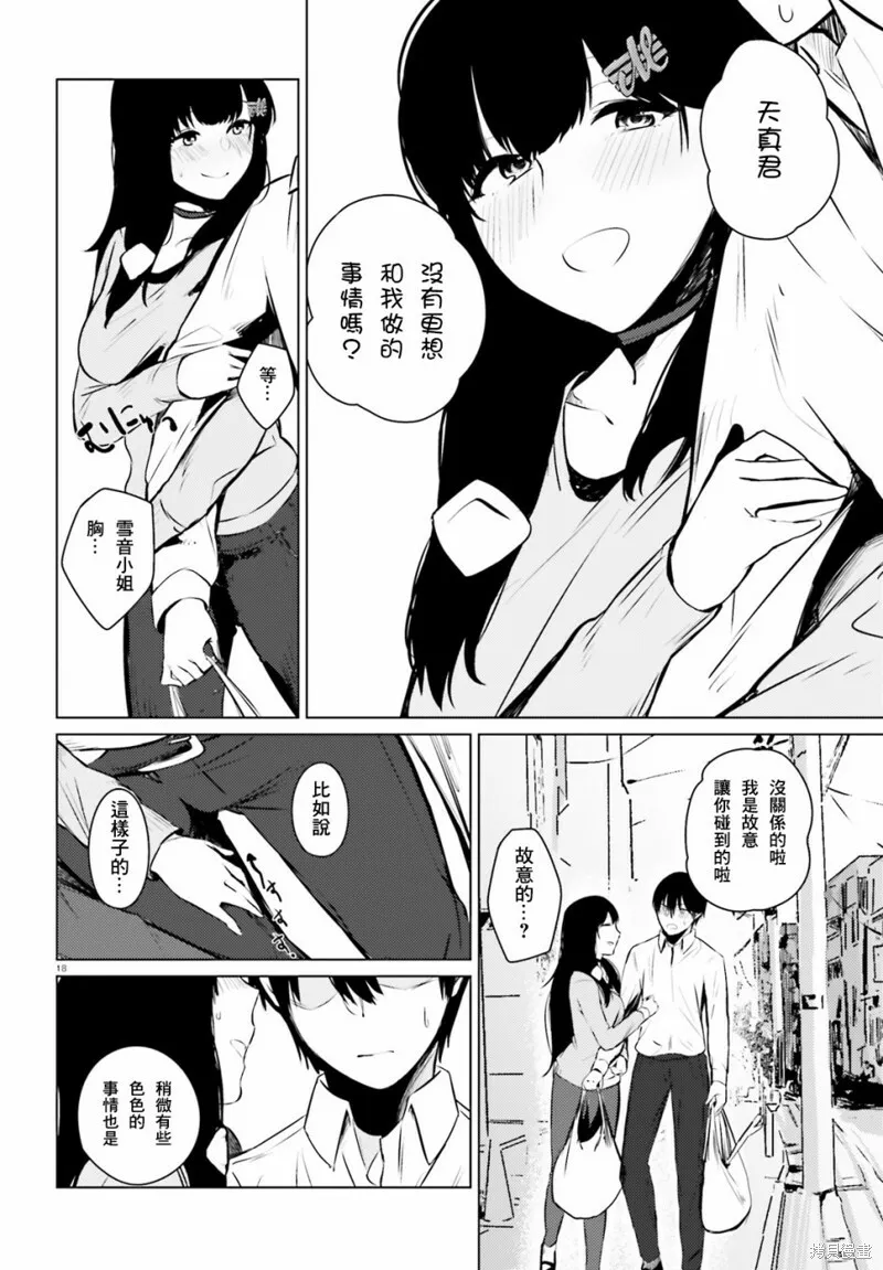 第04话 第18页