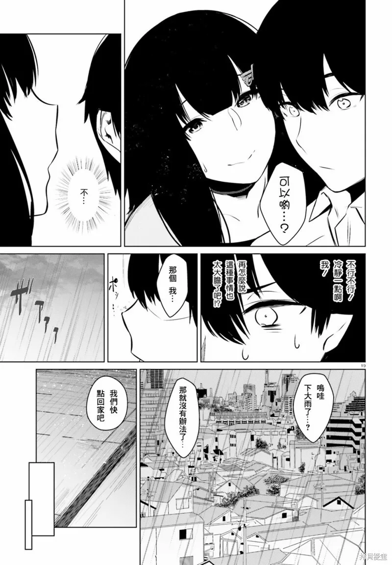第04话 第19页