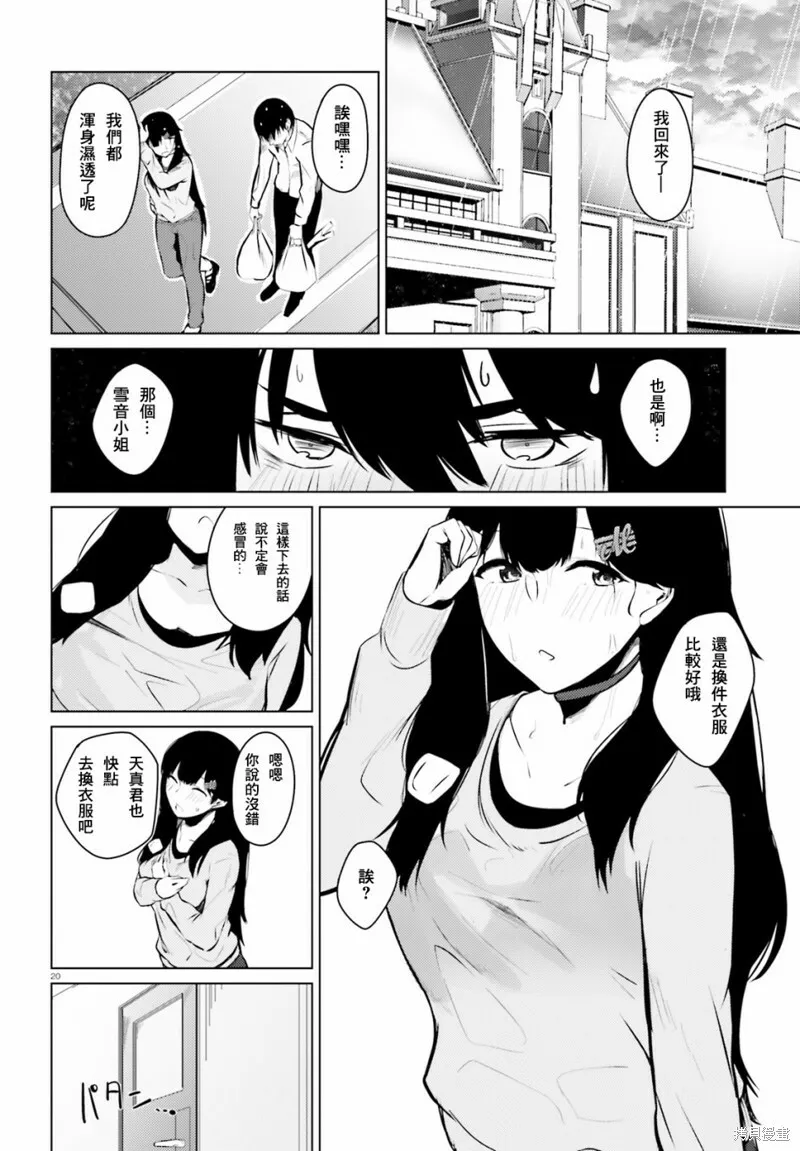 第04话 第20页