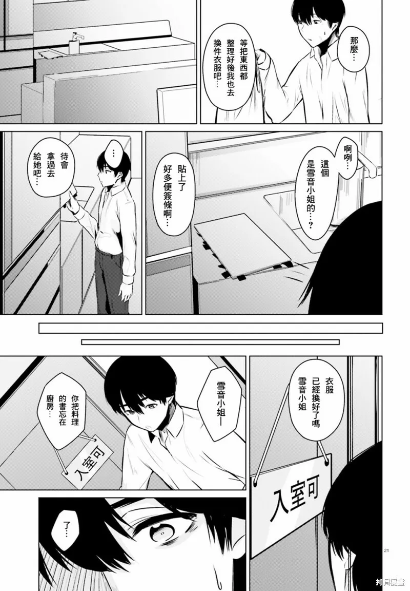 第04话 第21页