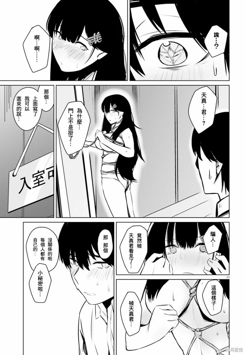 第04话 第23页