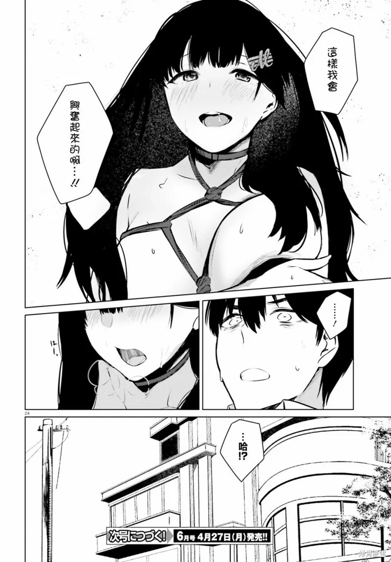 第04话 第24页