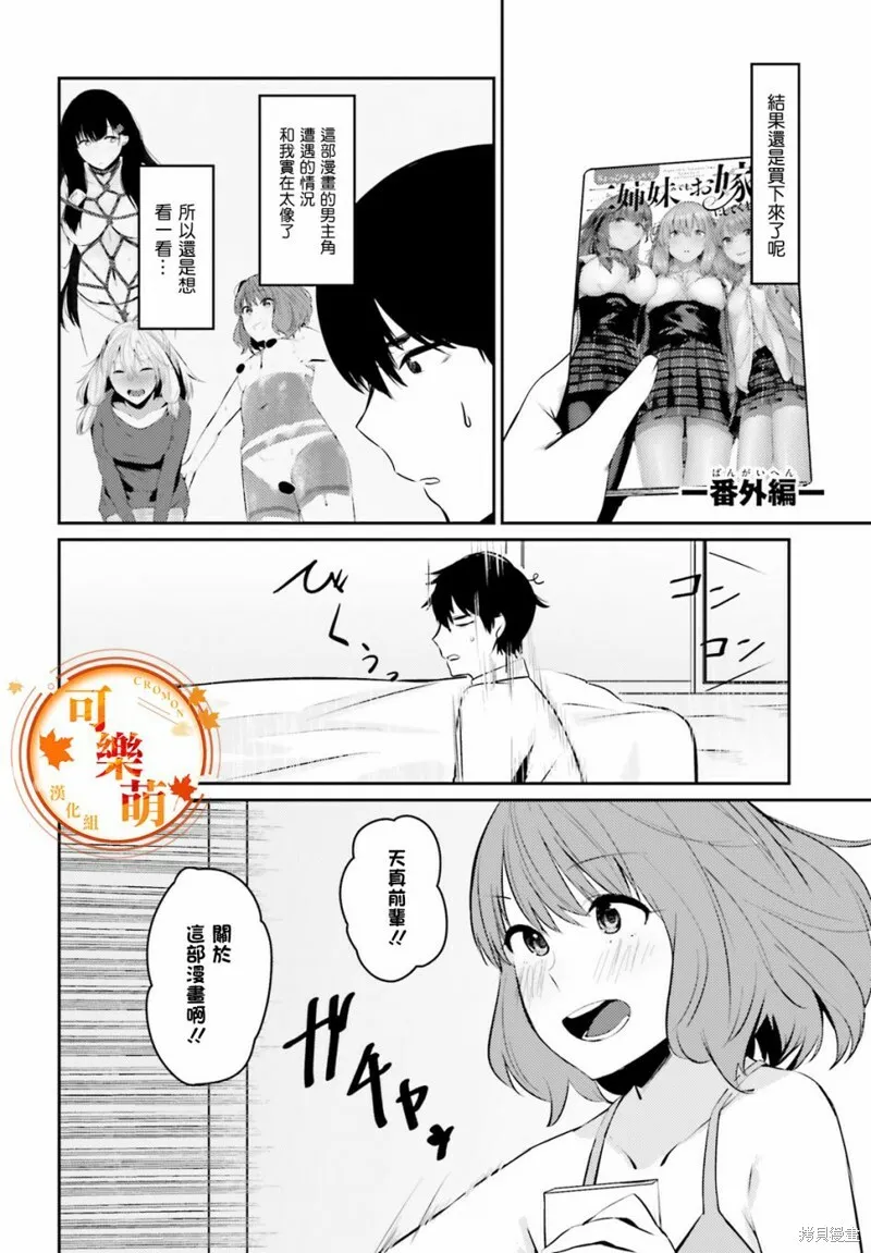 第04话 第29页