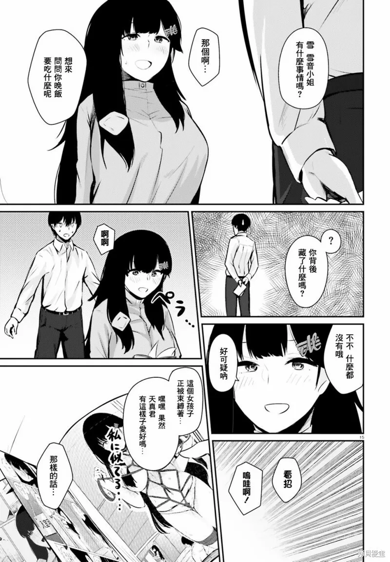 番外篇 第4页