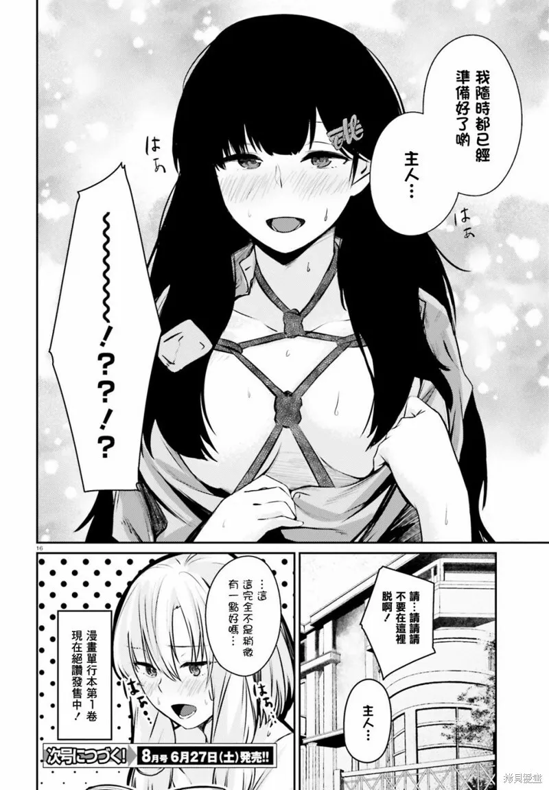 番外篇 第5页