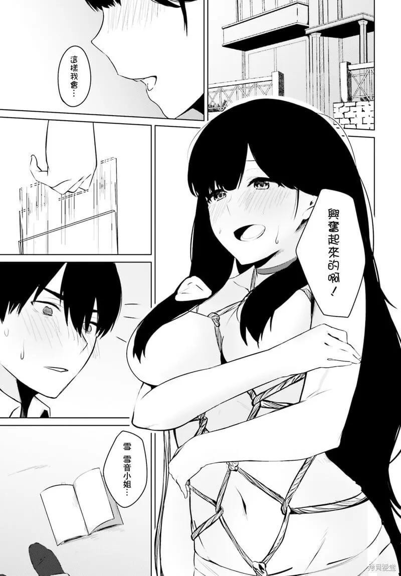 第05话 第2页