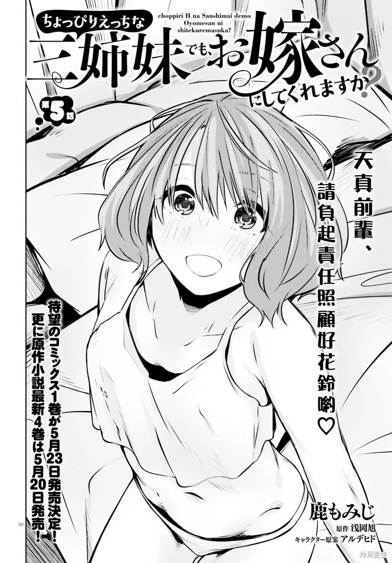 第05话 第3页