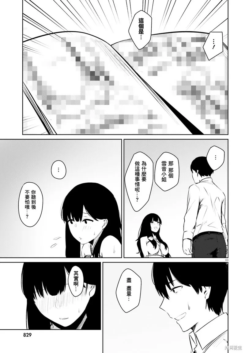 第05话 第4页