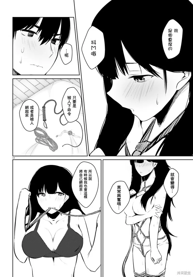第05话 第5页