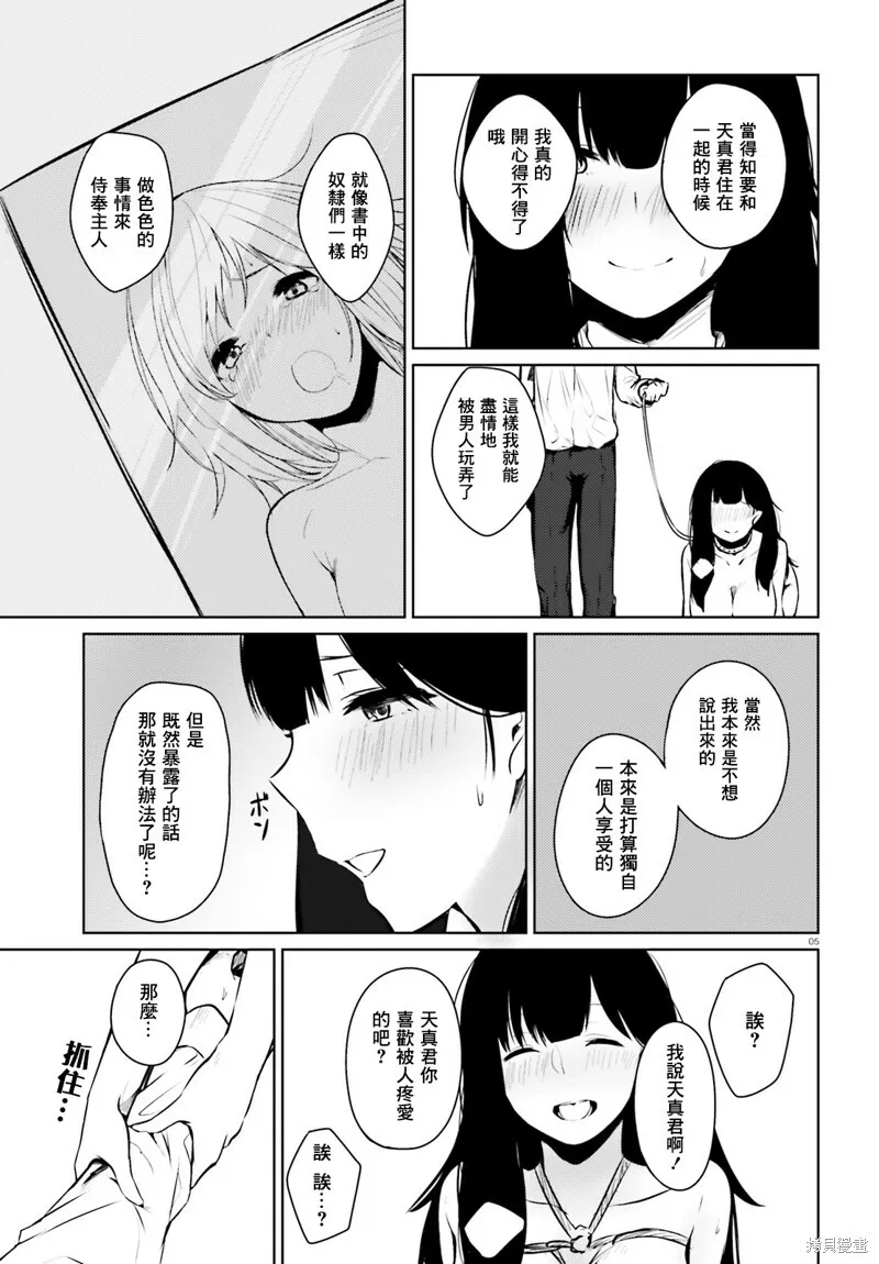 第05话 第6页