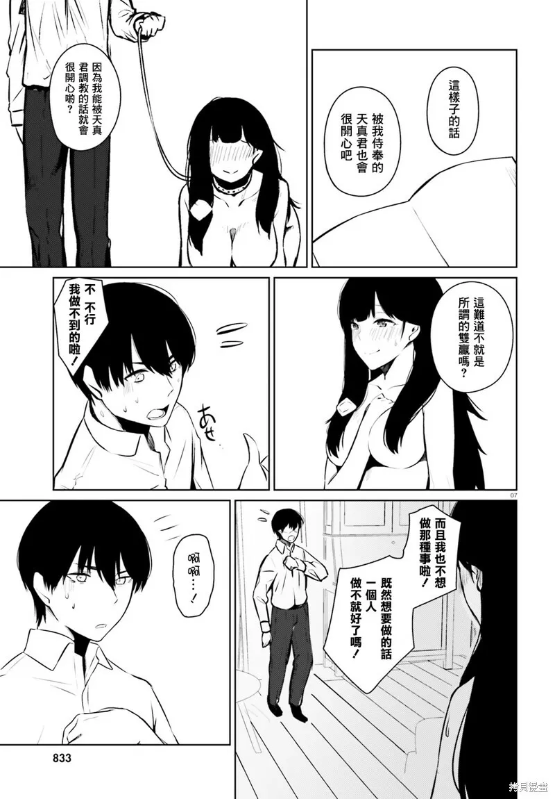 第05话 第8页