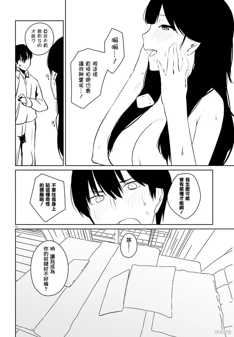 第05话 第9页