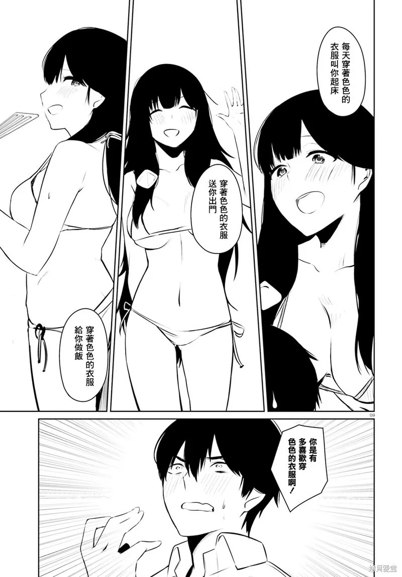 第05话 第10页
