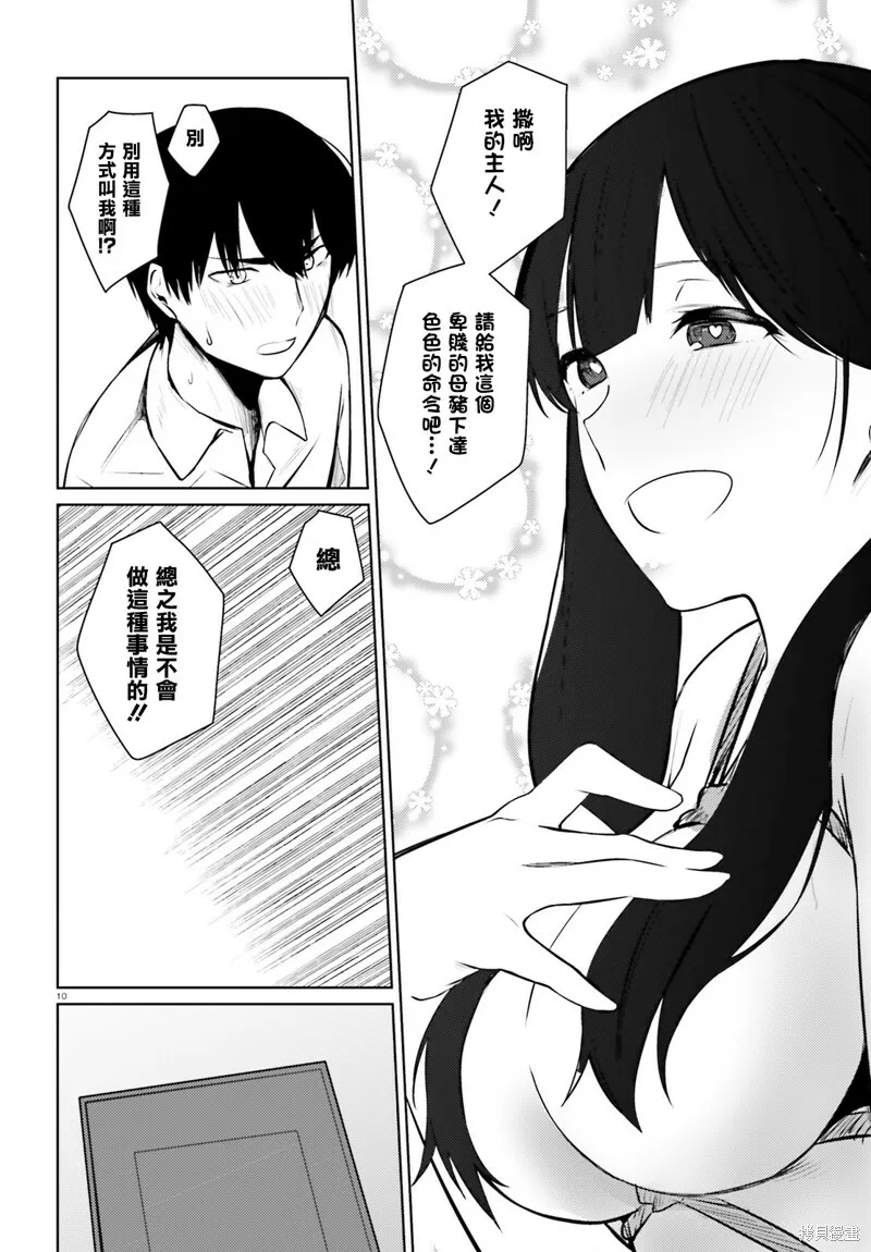 第05话 第11页