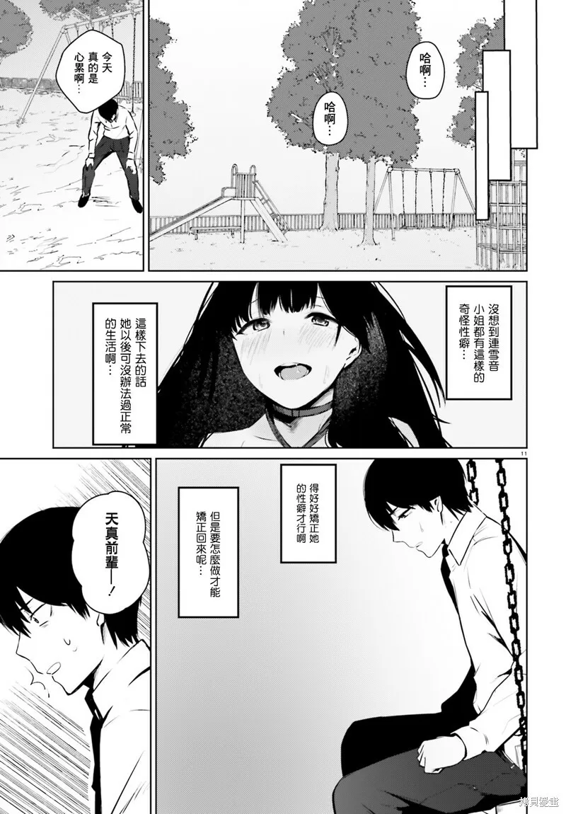 第05话 第12页