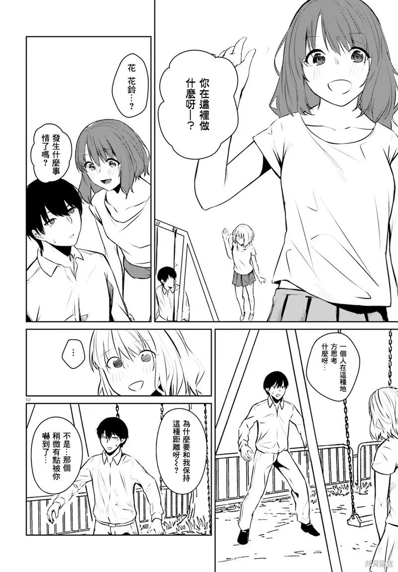 第05话 第13页