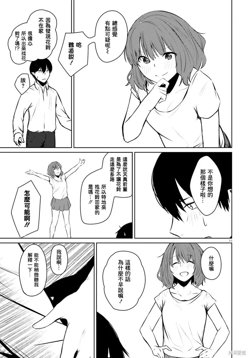 第05话 第14页