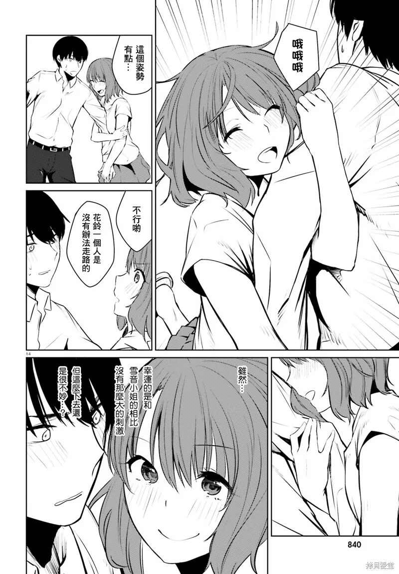 第05话 第15页