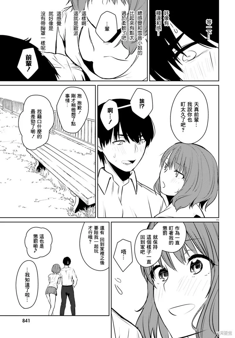 第05话 第16页
