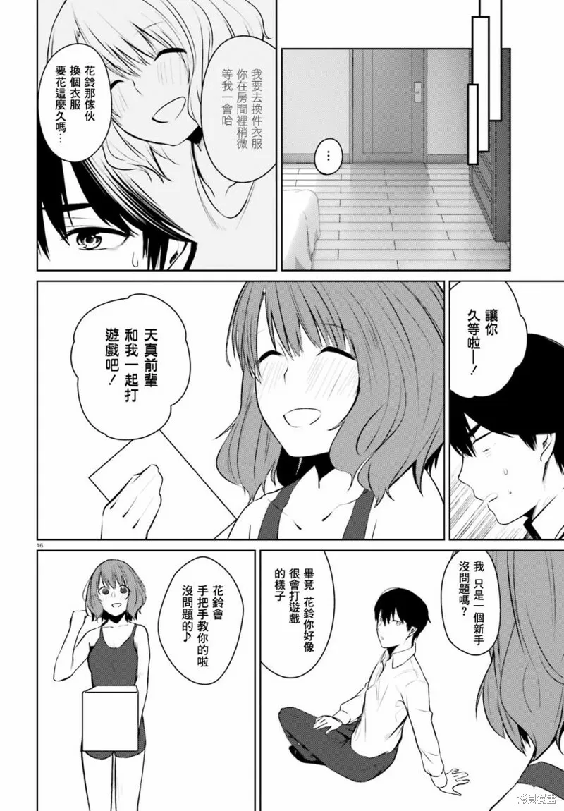 第05话 第17页